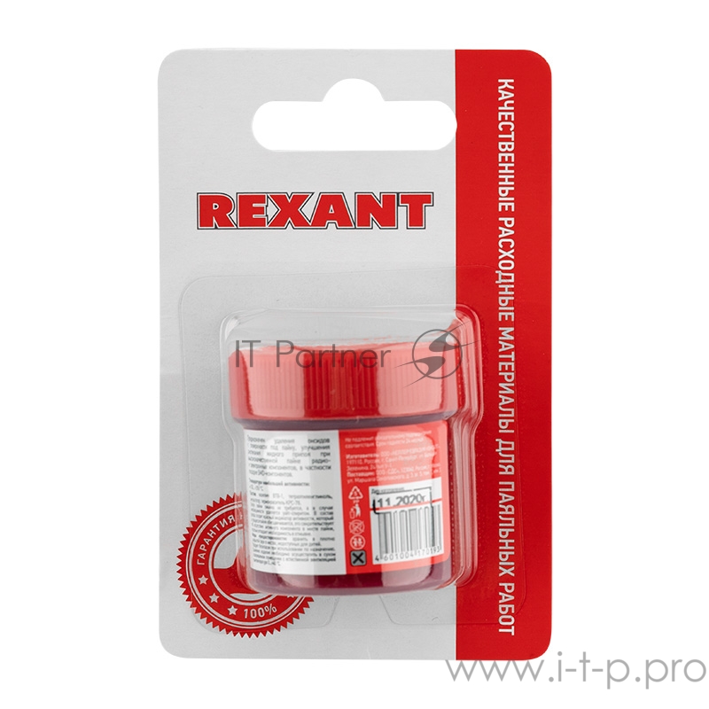 Флюс-гель для пайки REXANT, TT KELLER индикаторный, 20 мл, банка, блистер