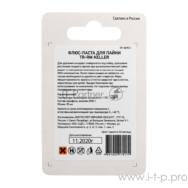 Флюс для пайки REXANT, паста TR-RM KELLER, 20 мл, банка, блистер
