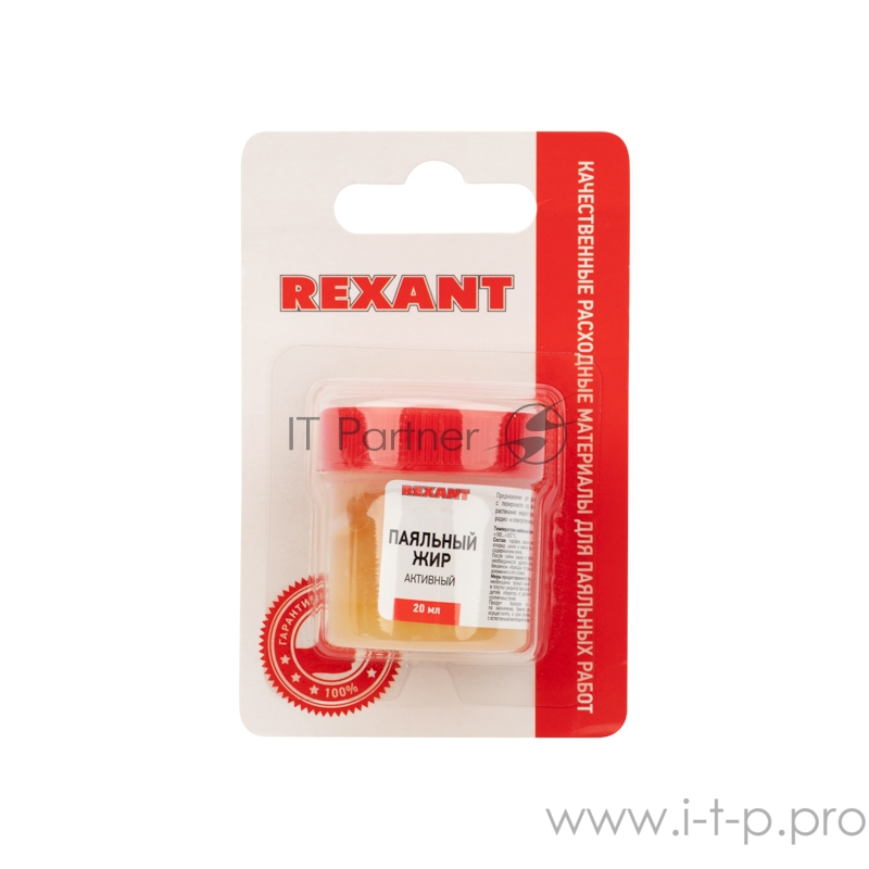 Флюс для пайки REXANT, паяльный жир АКТИВНЫЙ, 20 мл, банка, блистер
