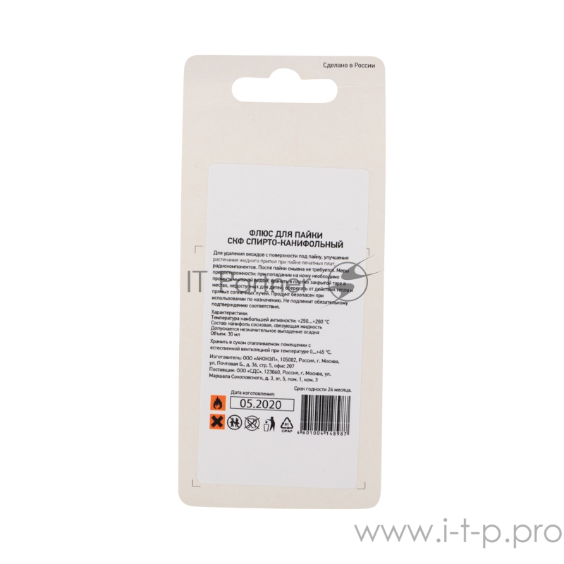 Флюс для пайки REXANT, СКФ (спирто-канифольный), 30 мл, с кисточкой, флакон, блистер
