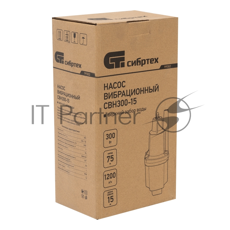 Вибрационный насос СИБРТЕХ СВН30015 верхний забор 300 Вт напор 75 м 1200 л/ч кабель 15 м 99302