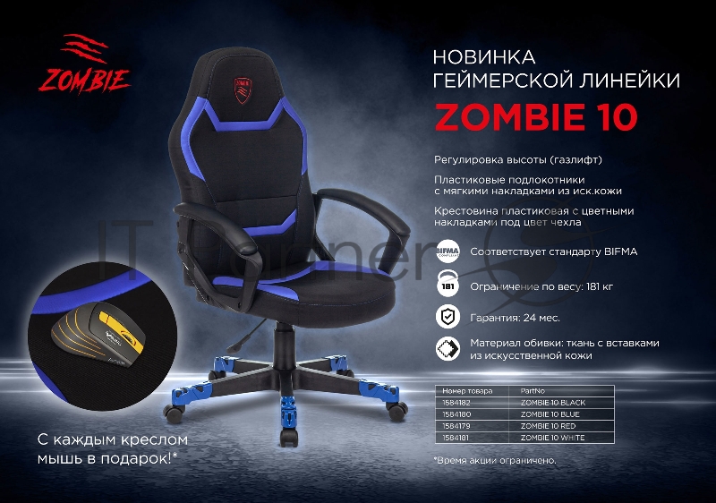 Кресло игровое Zombie 10 черный искусст.кожа/ткань крестовина пластик