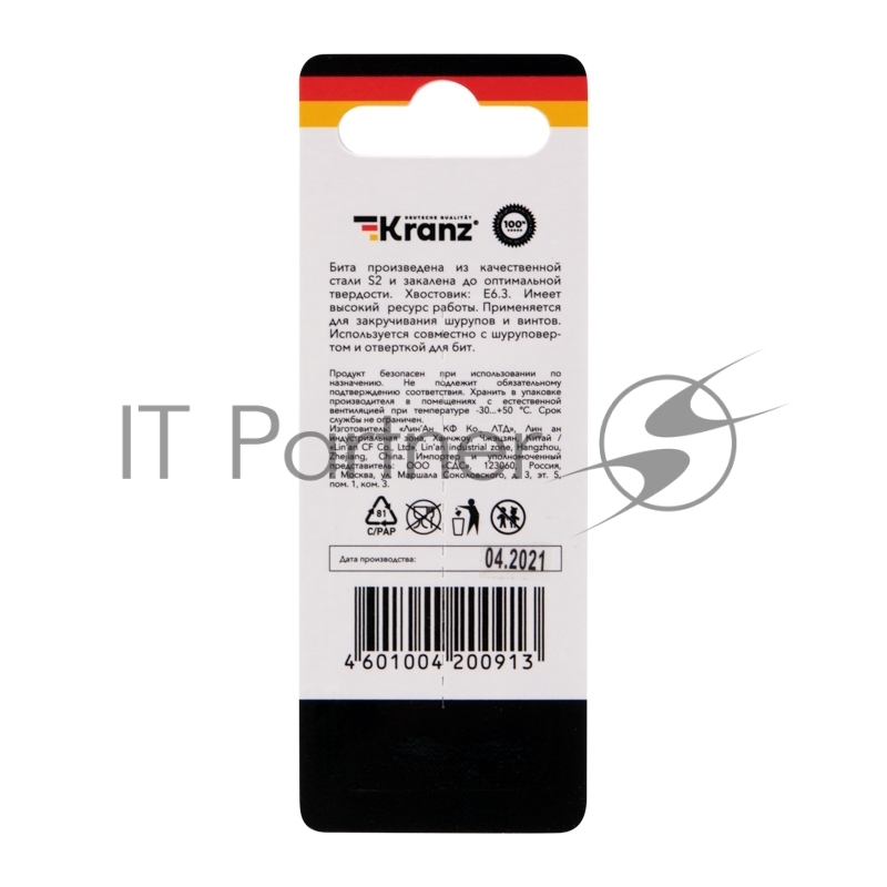 Бита для шуруповерта KRANZ IMPACT PH2x50 мм (2 шт./уп.)