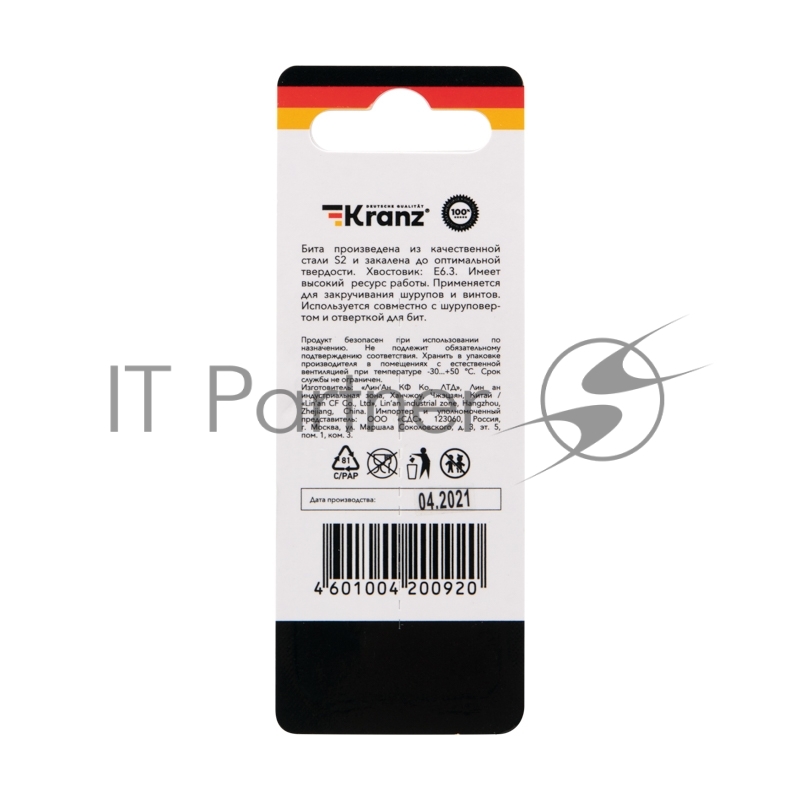 Бита для шуруповерта KRANZ PH1х50 мм (2 шт./уп.)
