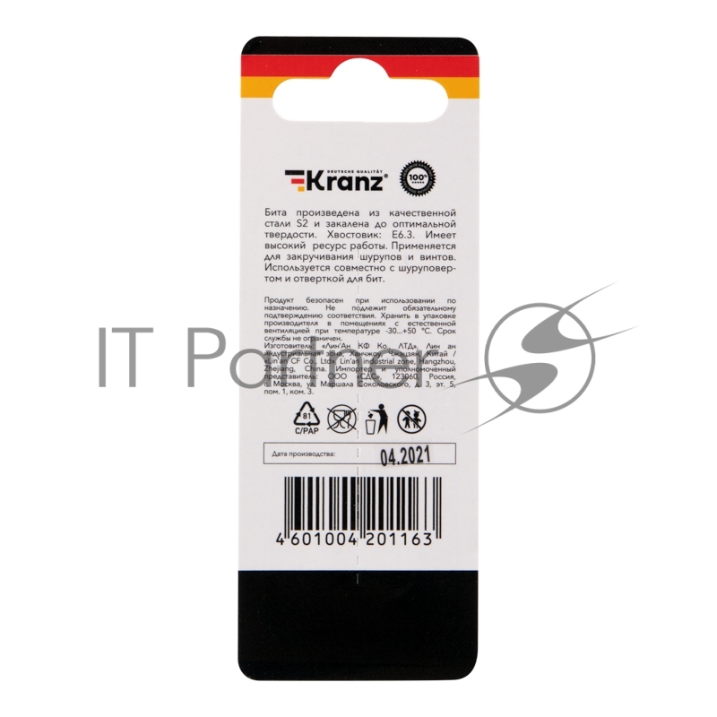 Бита для шуруповерта KRANZ PH2-PH2х50 мм (2 шт./уп.)