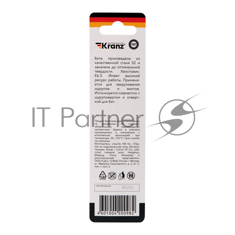 Бита для шуруповерта KRANZ PH2х127 мм