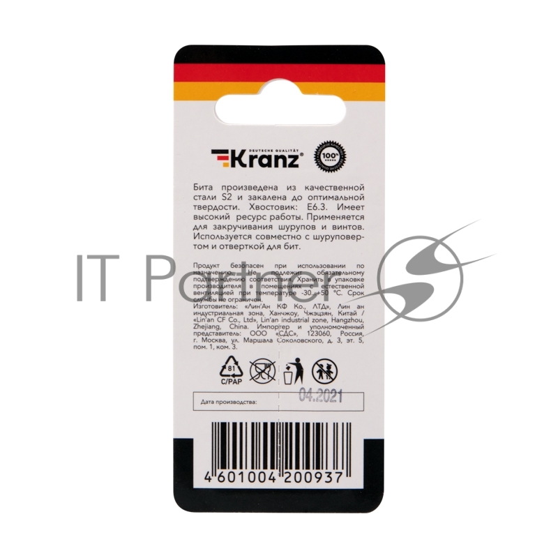 Бита для шуруповерта KRANZ PH2х25 мм (2 шт./уп.)