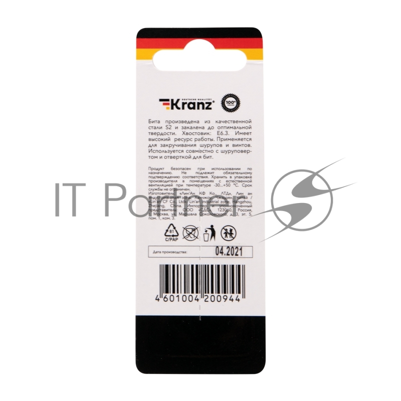 Бита для шуруповерта KRANZ PH2х50 мм (2 шт./уп.)