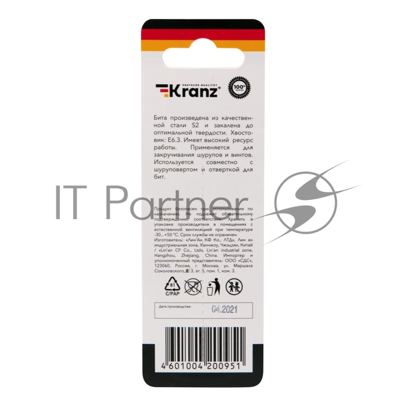 Бита для шуруповерта KRANZ PH2х70 мм