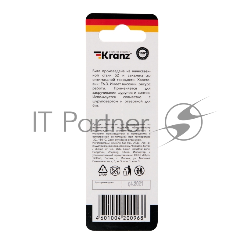 Бита для шуруповерта KRANZ PH2х90 мм