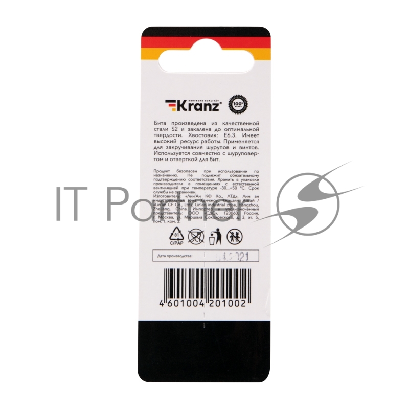 Бита для шуруповерта KRANZ PH3х50 мм (2 шт./уп.)