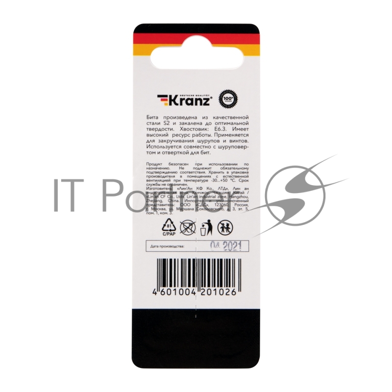Бита для шуруповерта KRANZ PZ2х50 мм (2 шт./уп.)