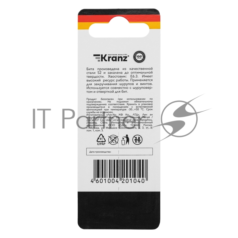 Бита шестигранная для шуруповерта KRANZ HEX3х50 мм (2 шт./уп.)