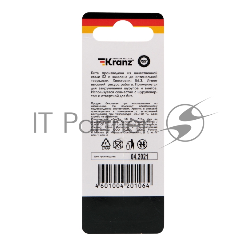 Бита шестигранная для шуруповерта KRANZ HEX5х50 мм (2 шт./уп.)