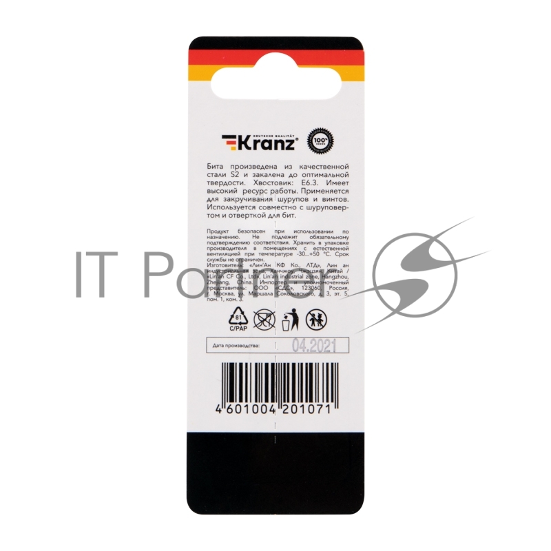 Бита шестигранная для шуруповерта KRANZ HEX6х50 мм (2 шт./уп.)
