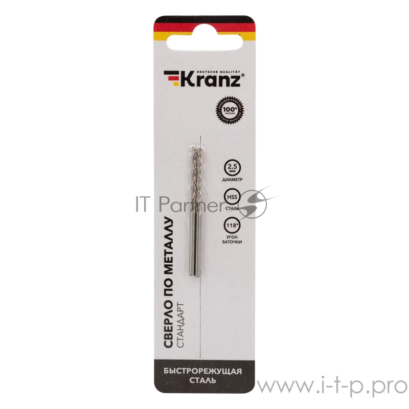 Сверло по металлу 2,5 мм HSS (2 шт. в упаковке) DIN 338 Kranz