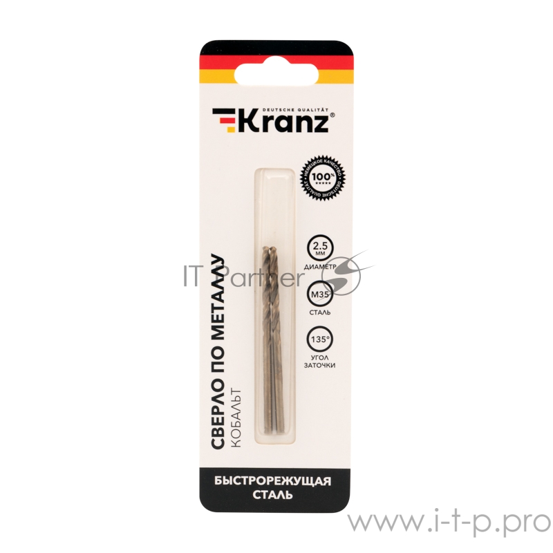 Сверло по металлу 2,5 мм «Кобальт» (сталь HSS-Co 5% M35 P6M5K5) (2 шт. в блистере) DIN 338 Kranz