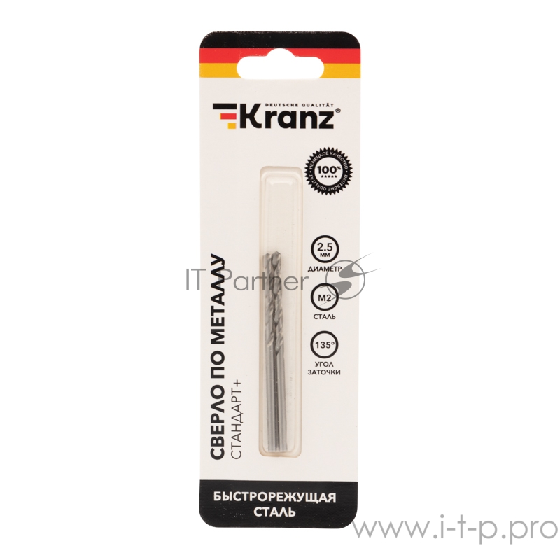 Сверло по металлу 2,5 мм «Стандарт+» (P6M5 M-2) (2 шт. в блистере) DIN 338 Kranz