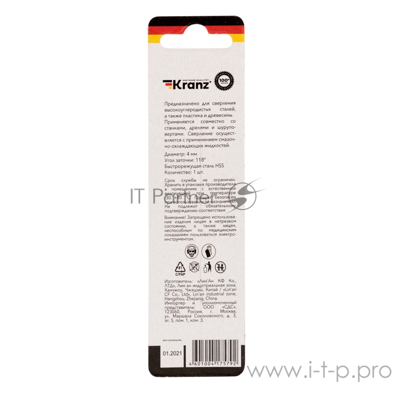 Сверло по металлу 4,0 мм HSS (1 шт. в упаковке) DIN 338 Kranz