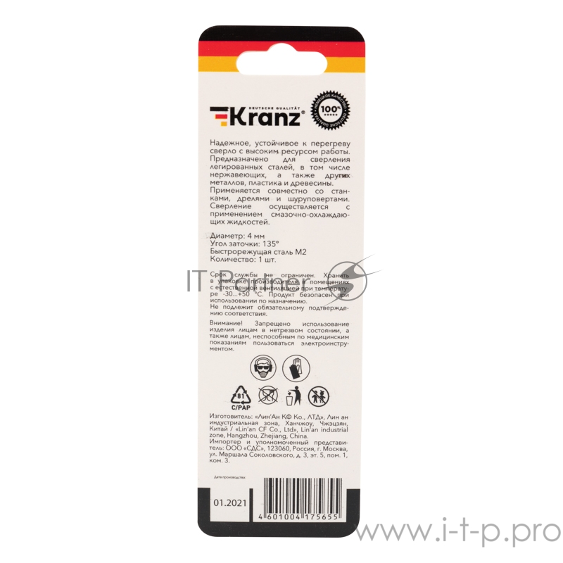 Сверло по металлу 4 мм «Стандарт+» (P6M5 M-2) (1 шт. в блистере) DIN 338 Kranz