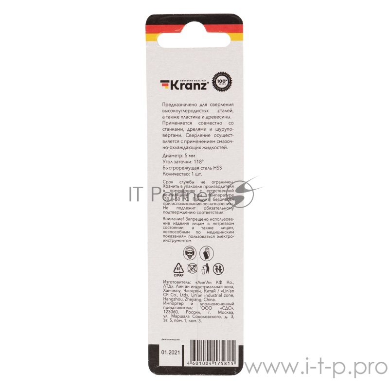 Сверло по металлу 5,0 мм HSS (1 шт. в упаковке) DIN 338 Kranz