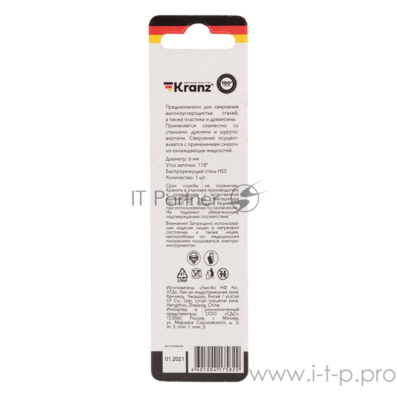 Сверло по металлу 6,0 мм HSS (1 шт. в упаковке) DIN 338 Kranz