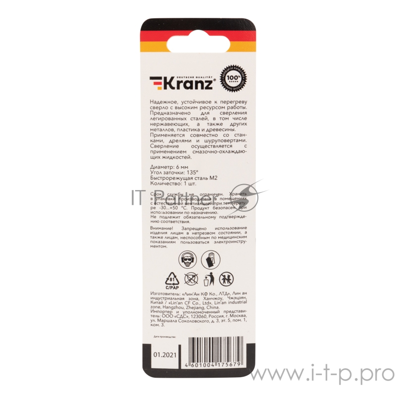 Сверло по металлу 6 мм «Стандарт+» (P6M5 M-2) (1 шт. в блистере) DIN 338 Kranz