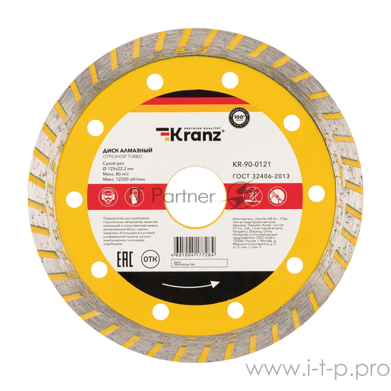 Диск алмазный отрезной Turbo 125x22.2 мм Kranz