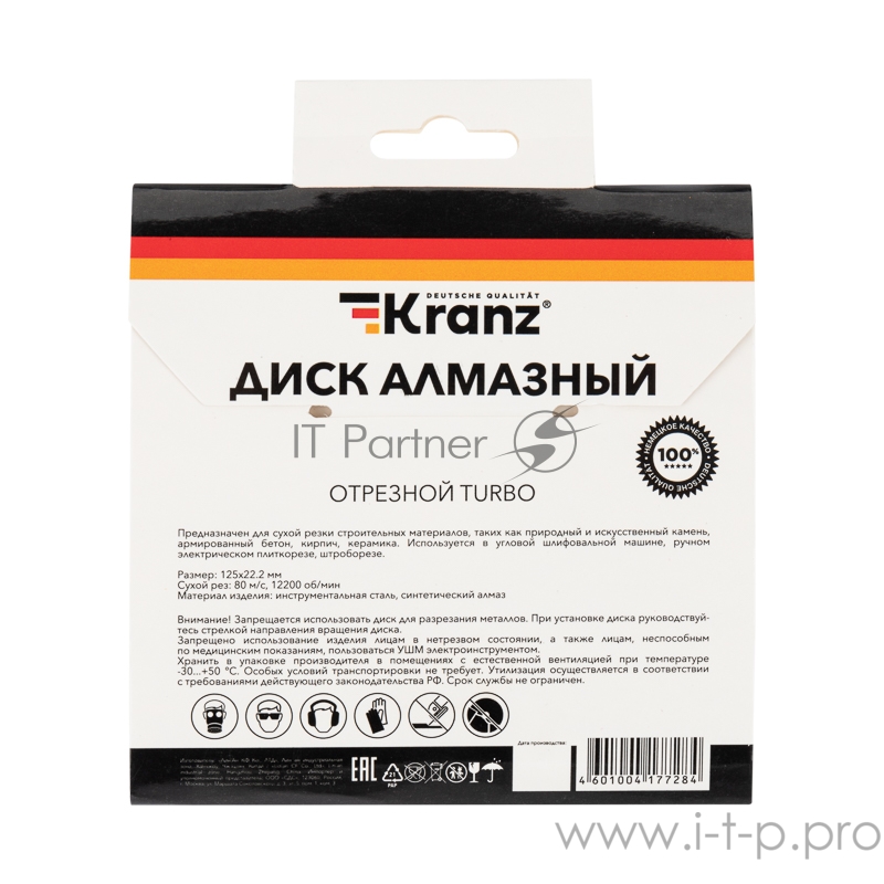 Диск алмазный отрезной Turbo 125x22.2 мм Kranz