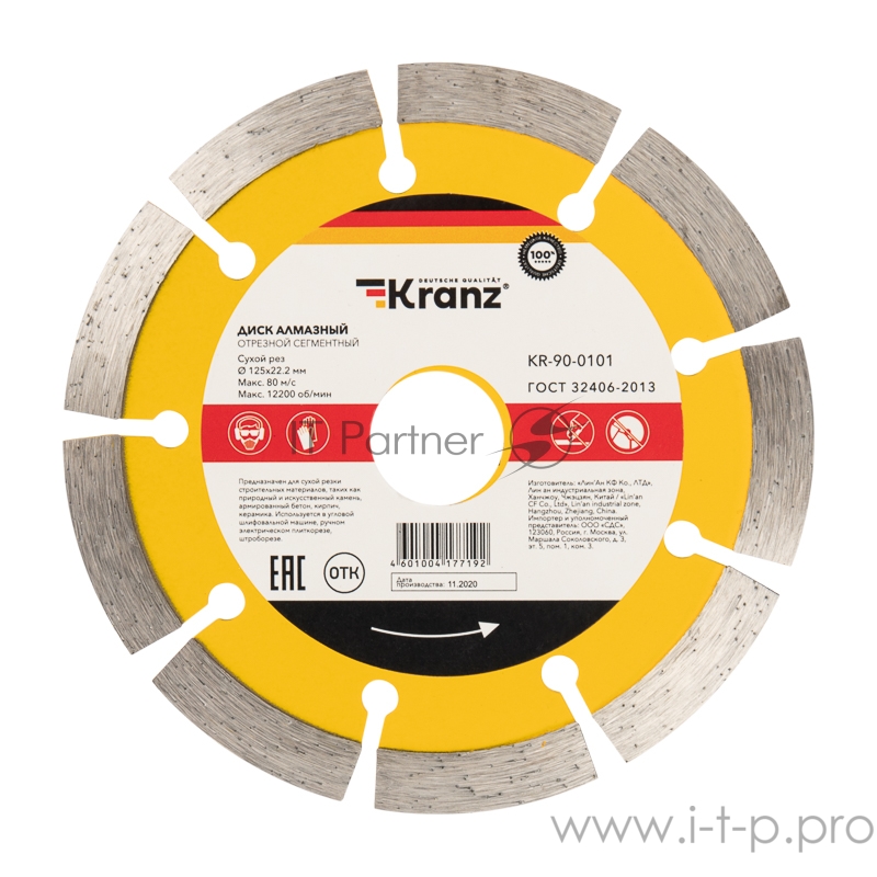 Диск алмазный отрезной сегментный 125x22.2 мм Kranz