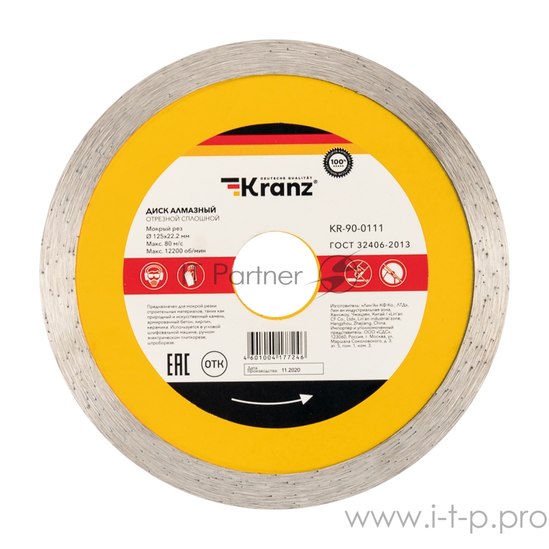 Диск алмазный отрезной сплошной 125x22.2 мм Kranz