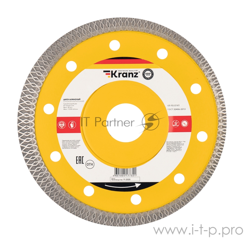 Диск алмазный отрезной ультратонкий 125x22.2 мм Kranz