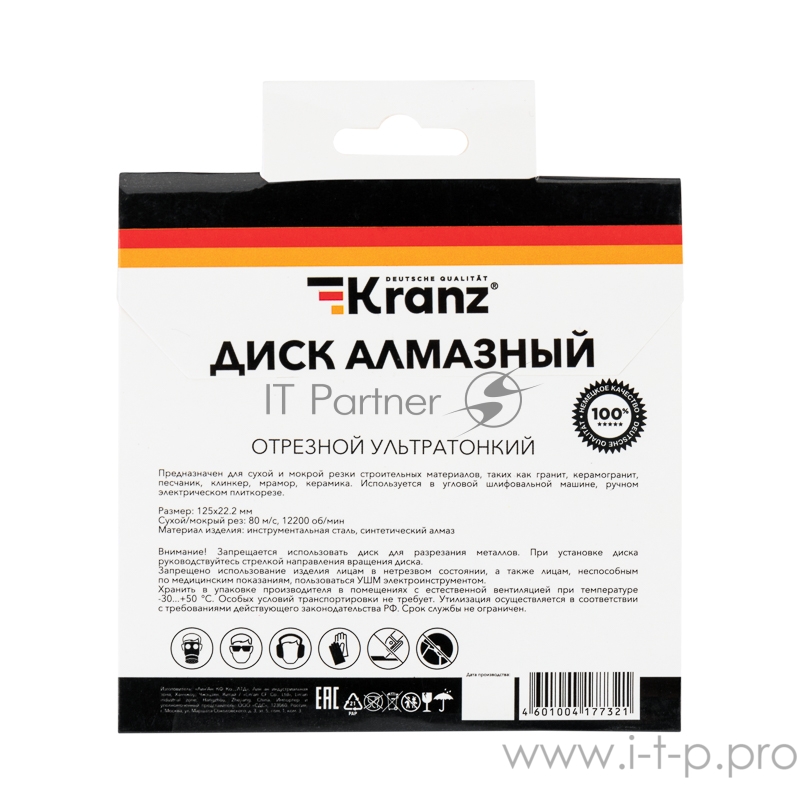 Диск алмазный отрезной ультратонкий 125x22.2 мм Kranz