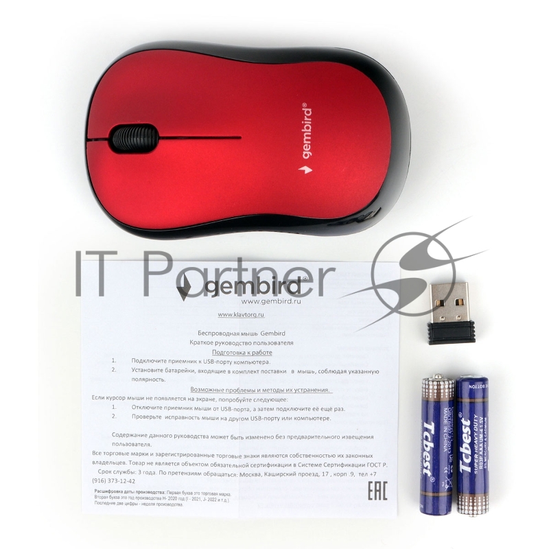 Мышь беспров. Gembird MUSW-270, 2.4ГГц, красный, 3 кнопки,1000DPI