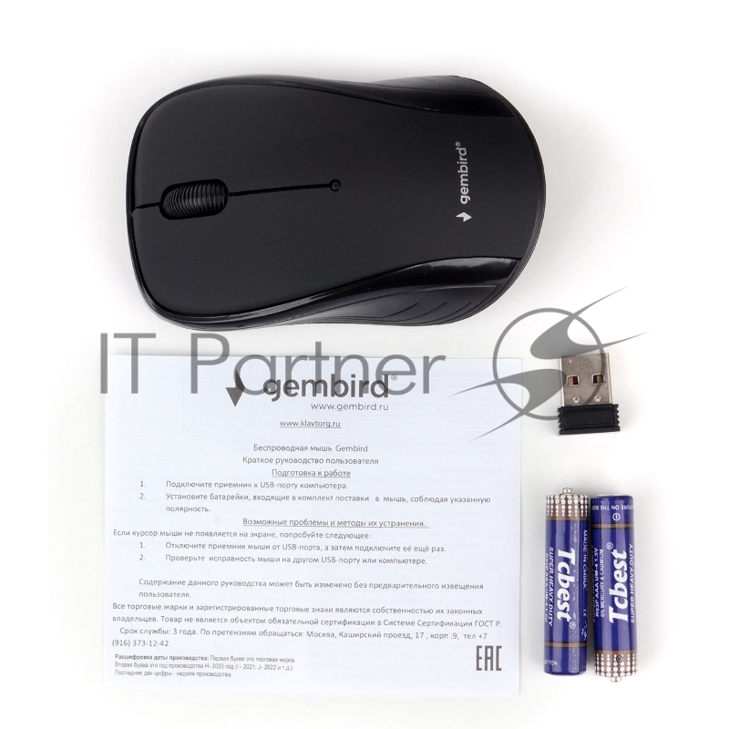 Мышь беспров. Gembird MUSW-280, 2.4ГГц, черный, 3 кнопки,1000DPI