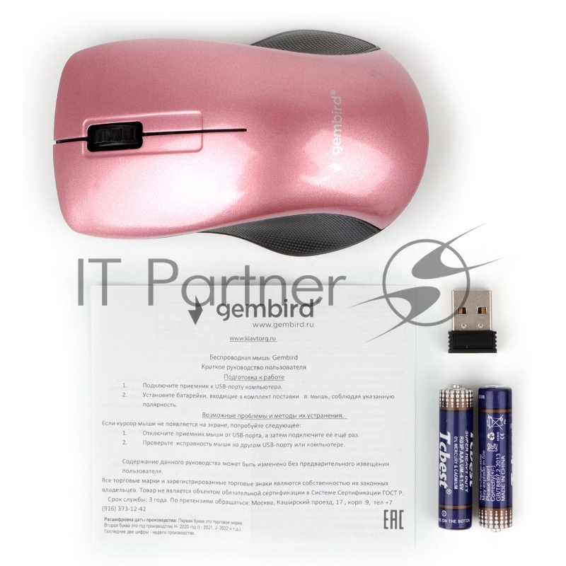 Мышь беспров. Gembird MUSW-370, 2.4ГГц, розовый, 3 кнопки,1000DPI