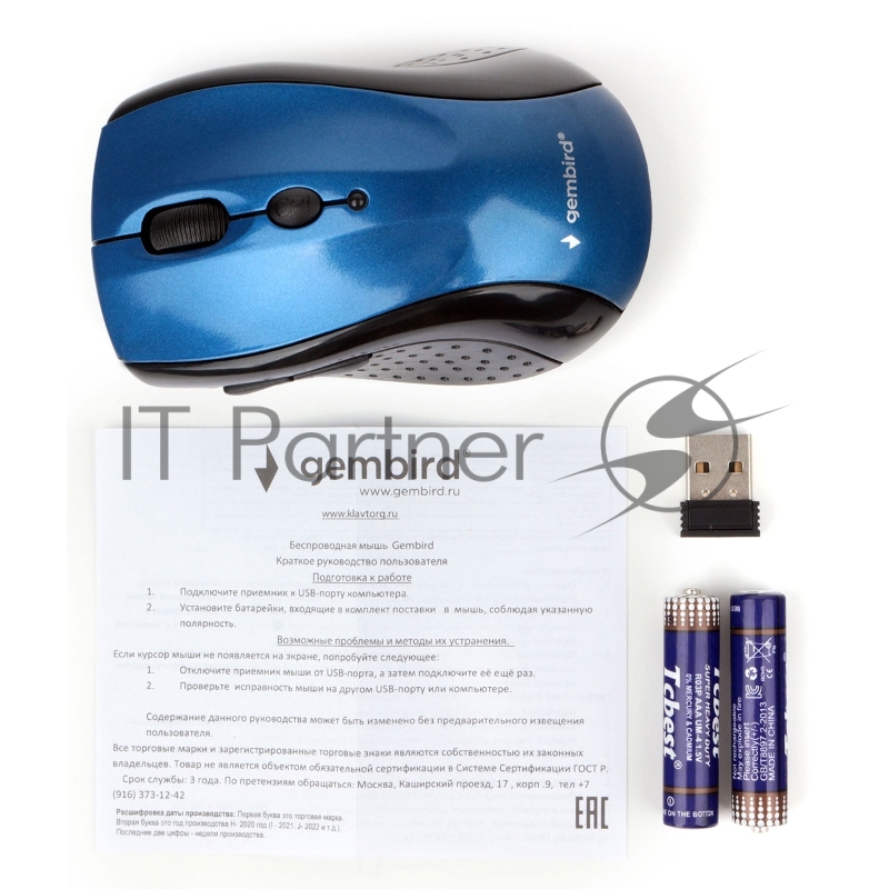 Мышь беспров. Gembird MUSW-425, 2.4ГГц, синий глянец, 6 кнопок,1600DPI