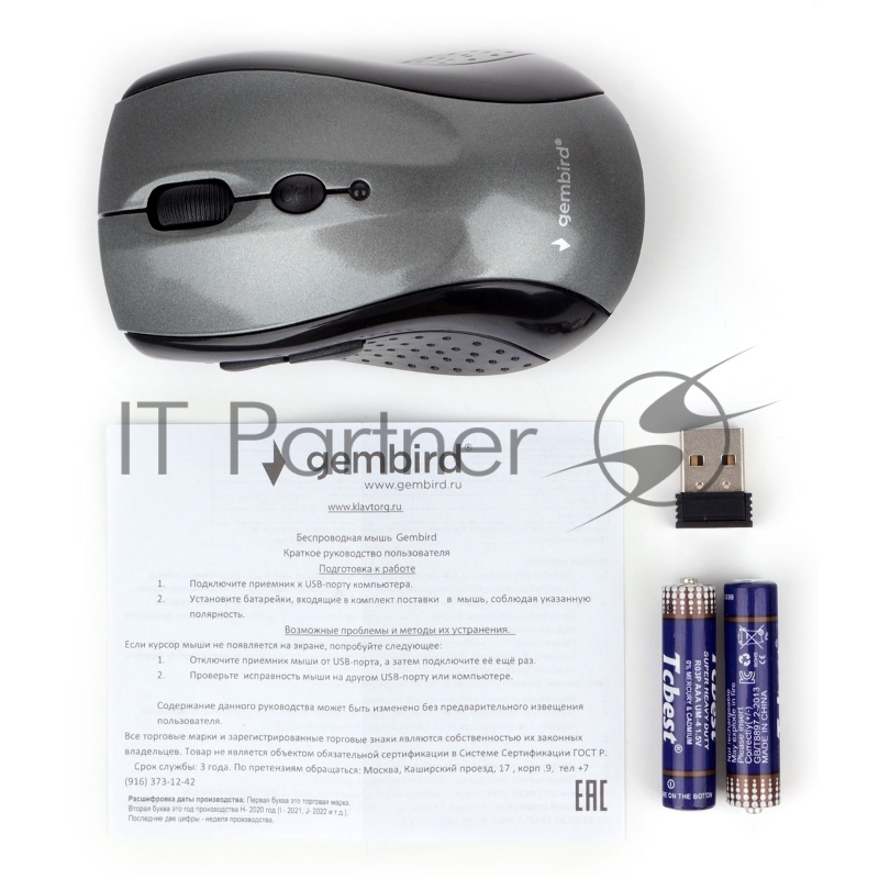Мышь беспров. Gembird MUSW-430, 2,4 ГГц, серый глянец, 6 кнопок,1600DPI