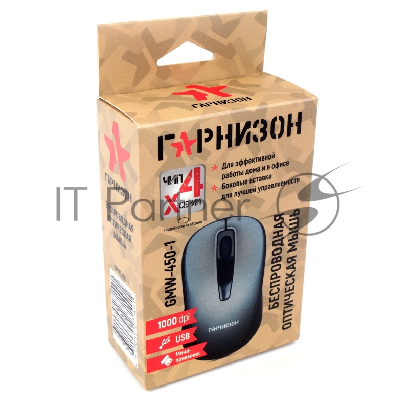 Мышь беспроводная Гарнизон GMW-450-1, серый, 1000 DPI, 2 кн.+ колесо-кнопка