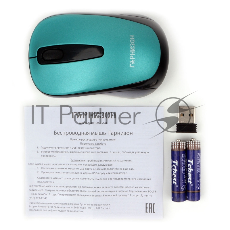 Мышь беспроводная Гарнизон GMW-450-3, синий, 1000 DPI, 2 кн.+ колесо-кнопка