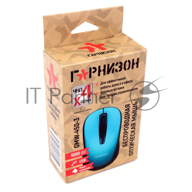 Мышь беспроводная Гарнизон GMW-450-3, синий, 1000 DPI, 2 кн.+ колесо-кнопка