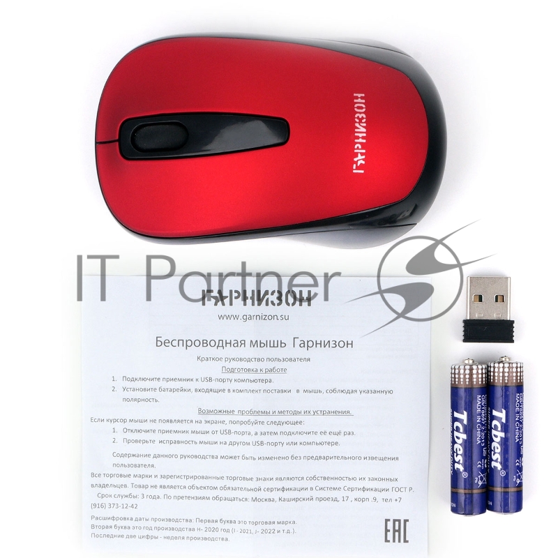 Мышь беспроводная Гарнизон GMW-450-4, красный, 1000 DPI, 2 кн.+ колесо-кнопка