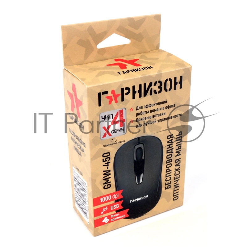 Мышь беспроводная Гарнизон GMW-450, черный, 1000 DPI, 2 кн.+ колесо-кнопка