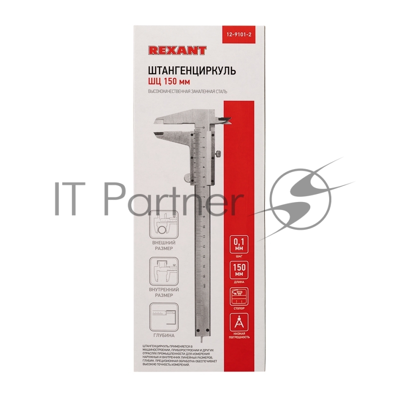 Штангенциркуль ШЦ - 150 мм REXANT