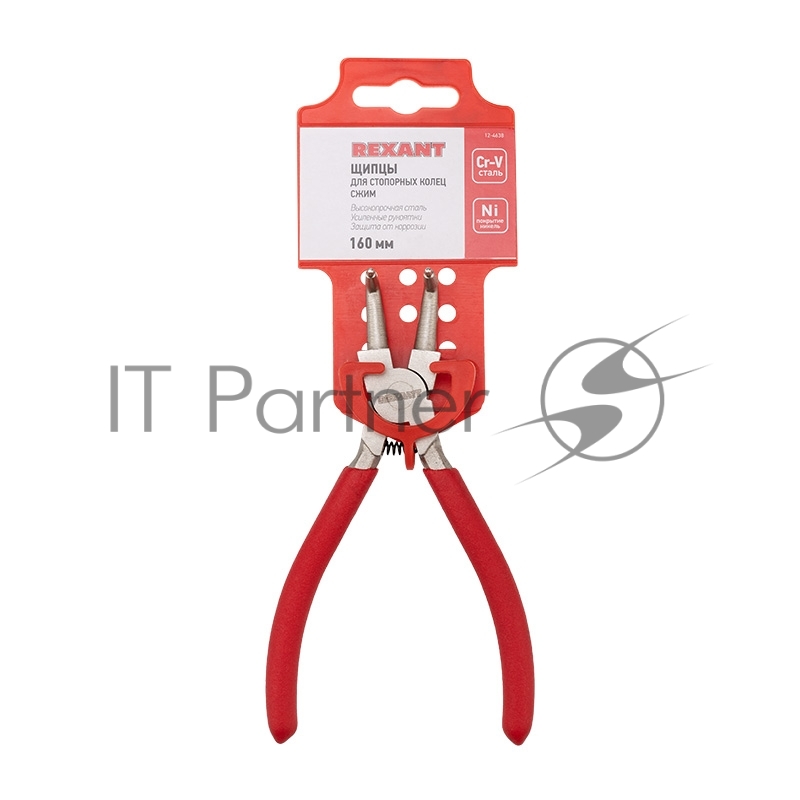 Щипцы для стопорных колец REXANT сжим 160 мм, обливные рукоятки