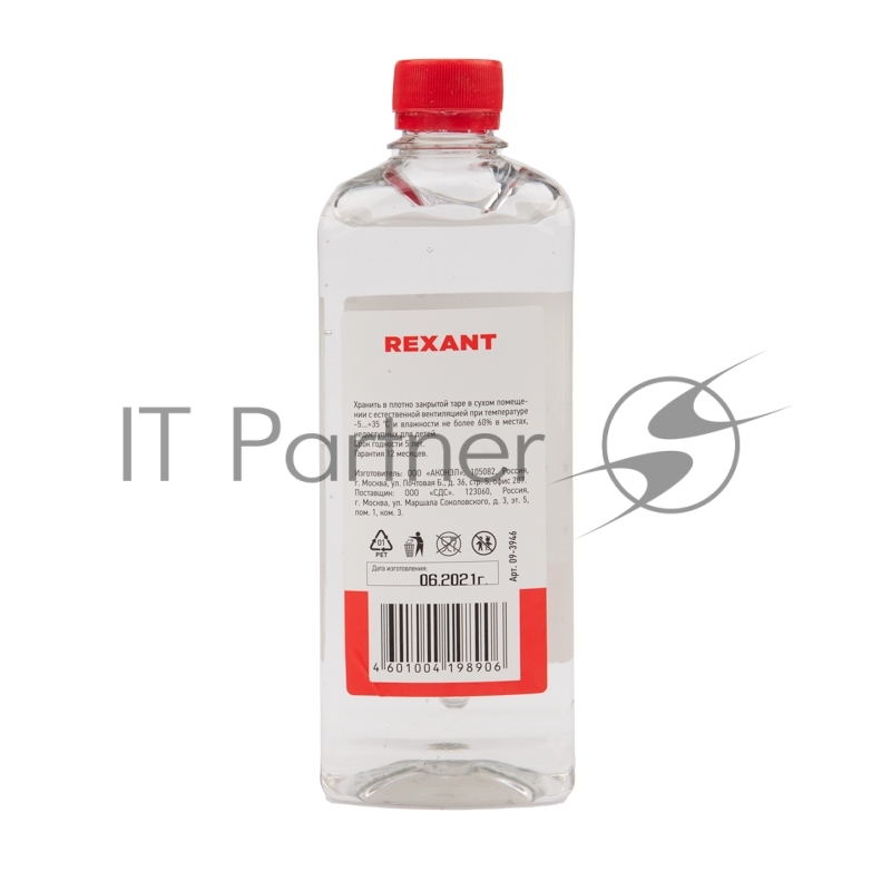 Силиконовое масло REXANT, ПМС-60000 (Полиметилсилоксан) 500 мл