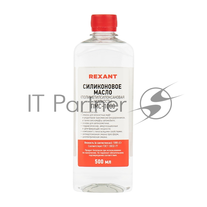 Силиконовое масло REXANT, ПМС-1000 (Полиметилсилоксан) 500 мл