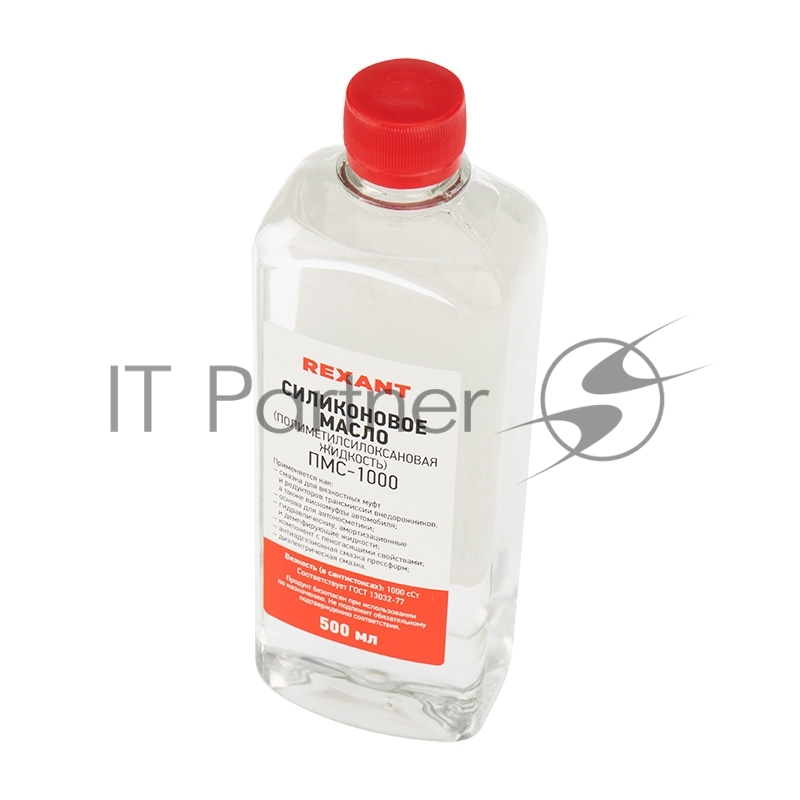 Силиконовое масло REXANT, ПМС-1000 (Полиметилсилоксан) 500 мл