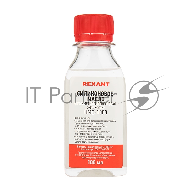 Силиконовое масло REXANT, ПМС-1000 (Полиметилсилоксан) 100 мл
