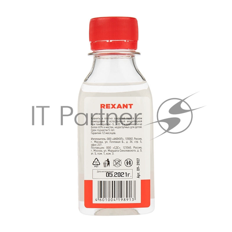 Силиконовое масло REXANT, ПМС-1000 (Полиметилсилоксан) 100 мл